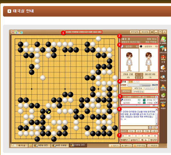 엠게임 바둑 바로가기