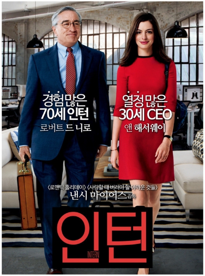 해외 영화 인턴 배우사진