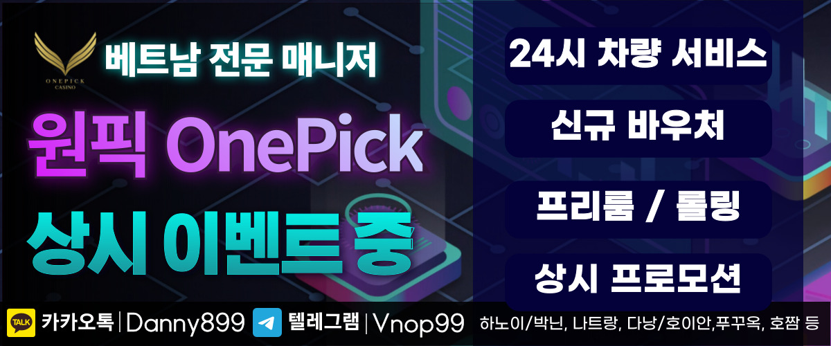 하노이 카지노