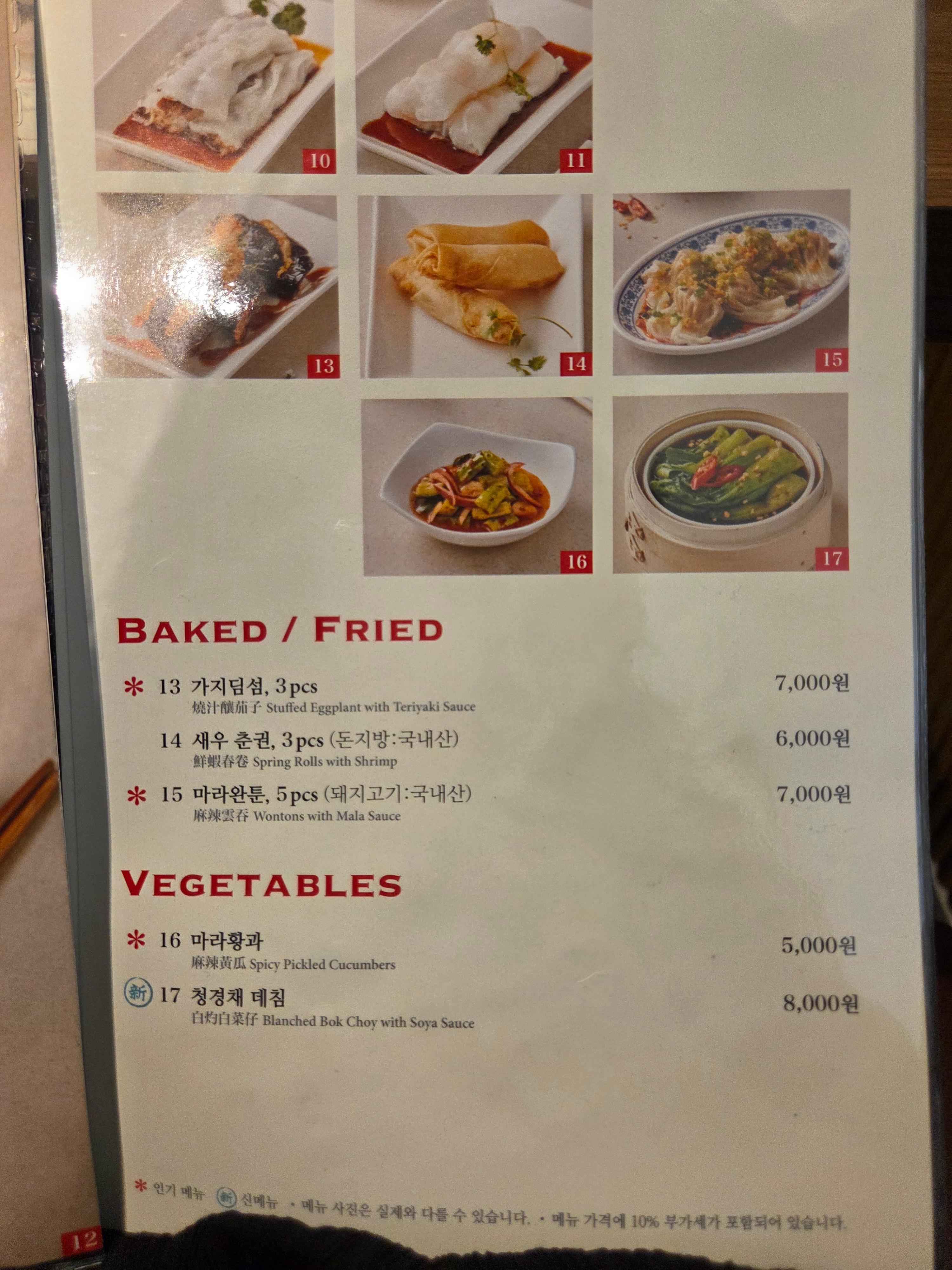 마곡 딤딤섬 메뉴판 사진