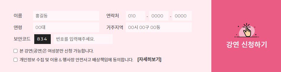 부산 쎈엄마 컬투 김태균 마지막 무료 콘서트 강의 신청하기