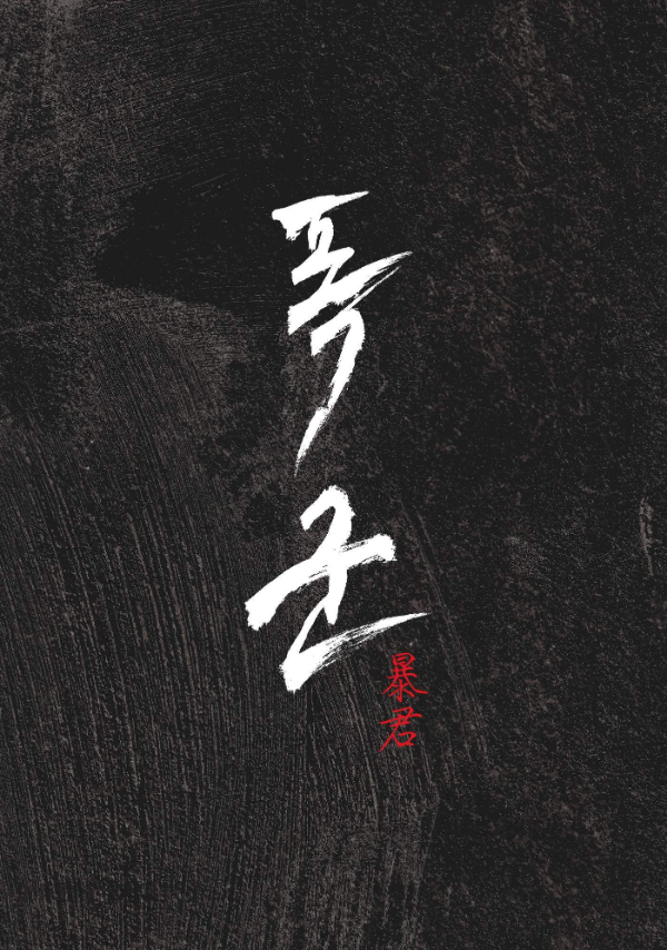 디즈니 플러스 폭군 드라마 내용