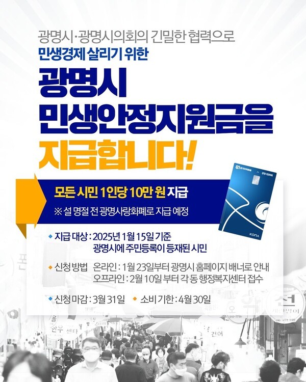 경기도 민생안정지원금 신청하기