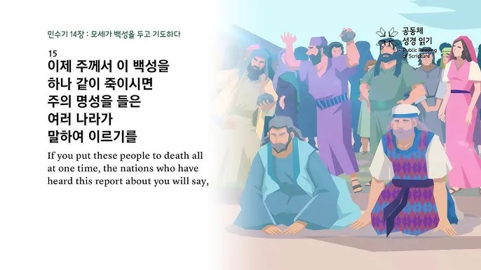 가나안 땅 이스라엘 민수기 13장_7