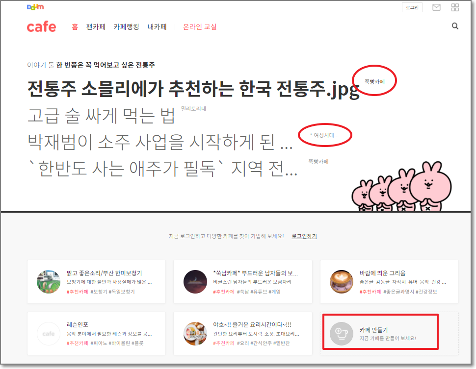 다음카페
