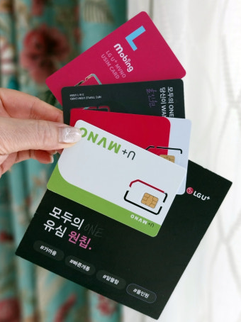 알뜰폰 셀프개통 가이드