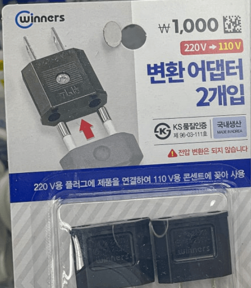 일반플러그