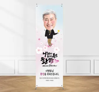 회갑과 환갑 차이 진갑 의미 정리_8