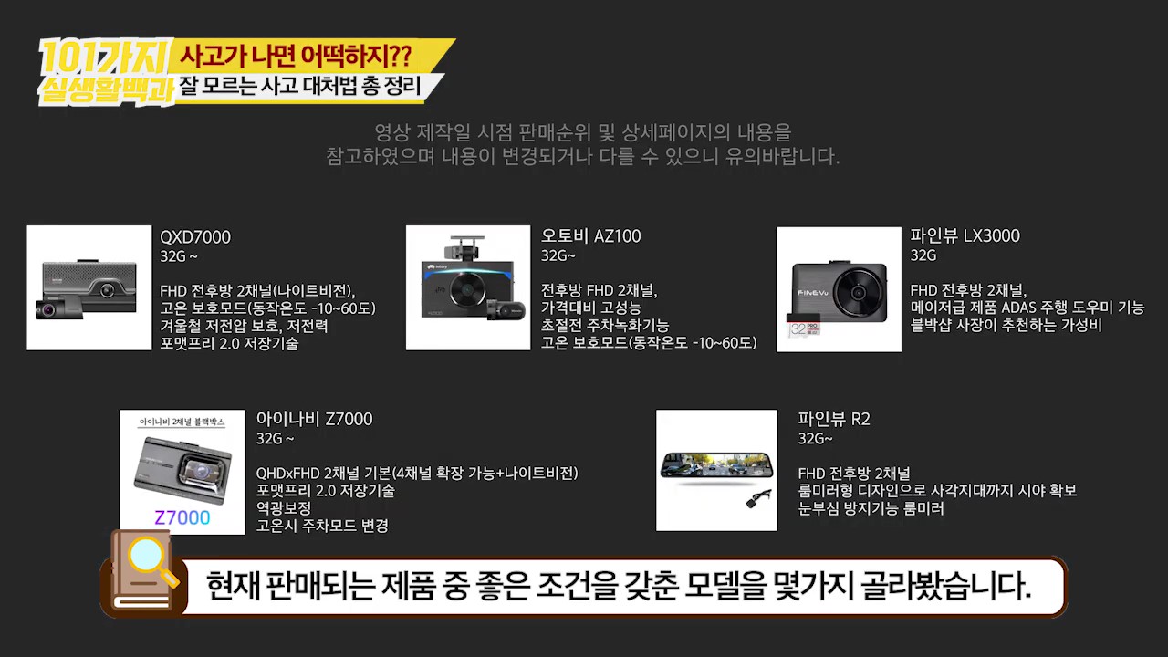 블랙박스 추천