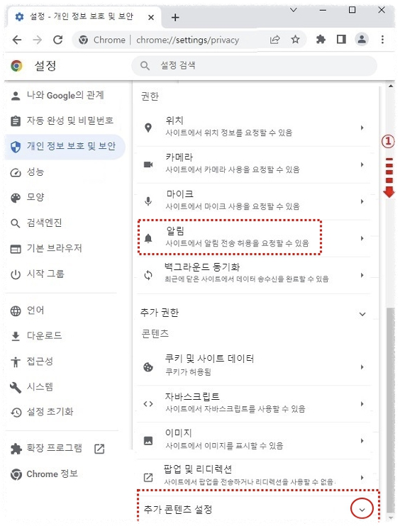 크롬 브라우저에서 설정 방법 안내