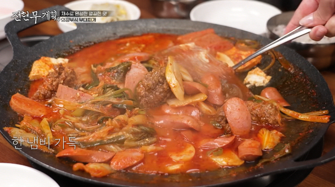 의정부부대찌개