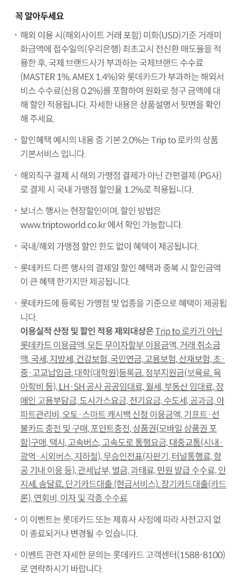 빠니보틀+카드+이용+유의사항