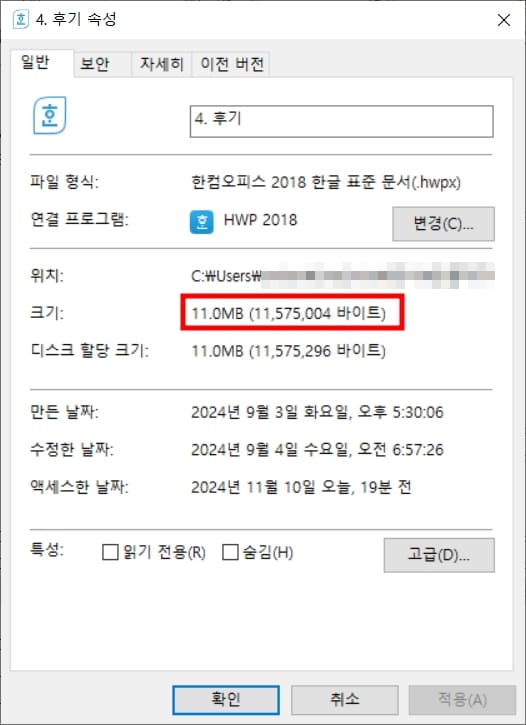 변경 전