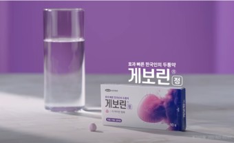 물-한컵과-게보린-1박스-그리고-1정이-있습니다.