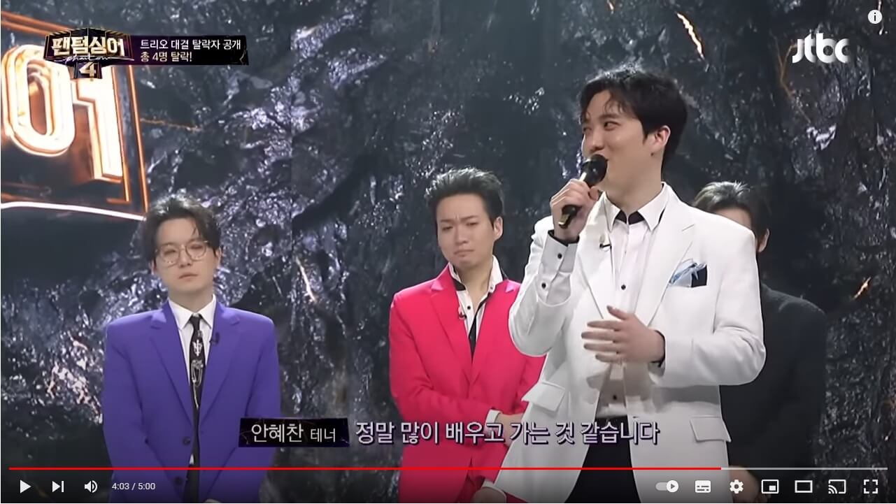 팬텀싱어4-안혜찬