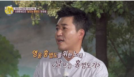 김종민 홍범도가