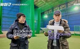 불꽃야구 7회 리뷰