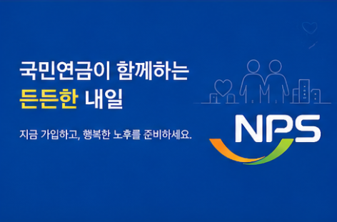 든든한 내일