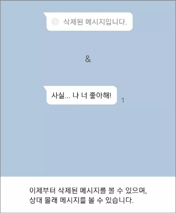 삭톡 어플 기능
