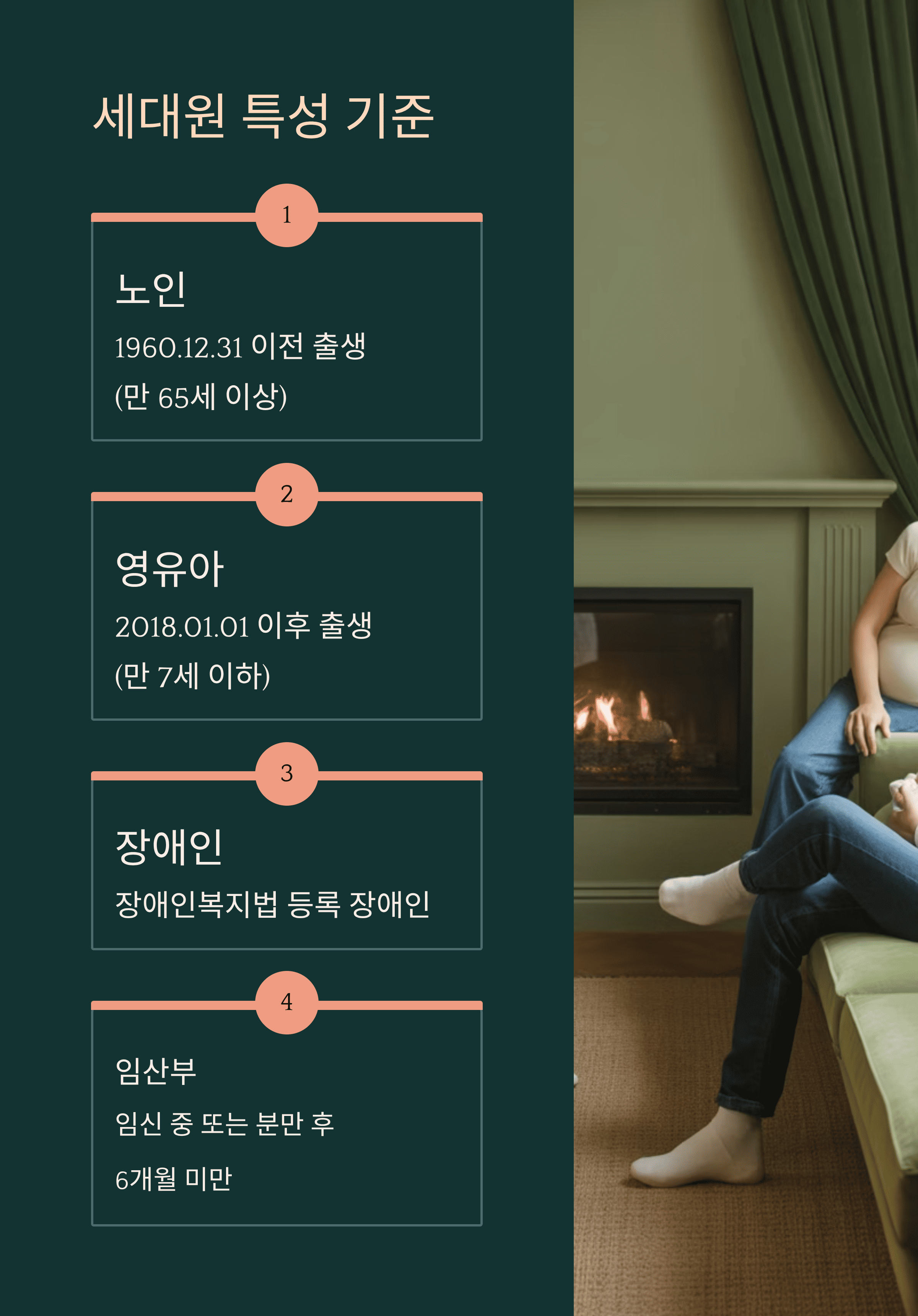 2025년 동절기 난방비 지원금 신청 완벽 가이드