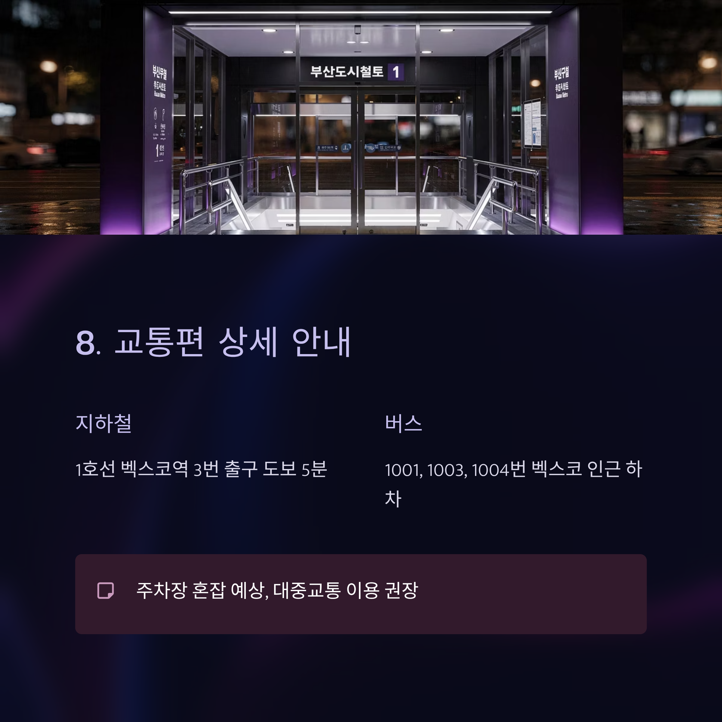 미스터 트롯3 부산 공연