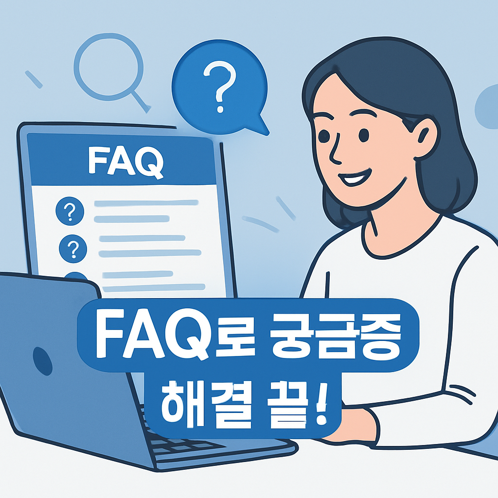 FAQ
