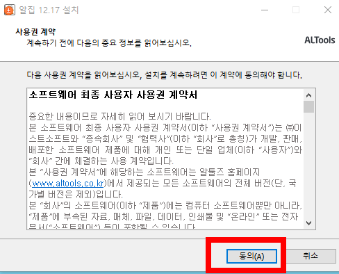 알집 무료 다운로드