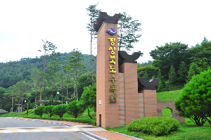 포항 가볼만한 곳 경상북도수목원