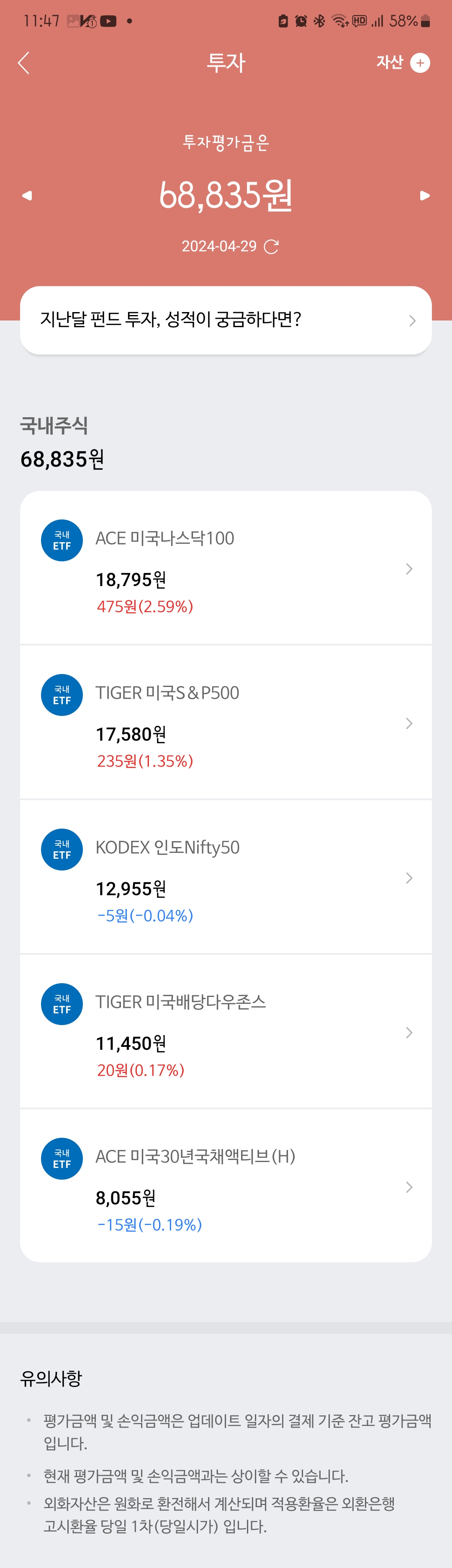 나무증권 주식구매