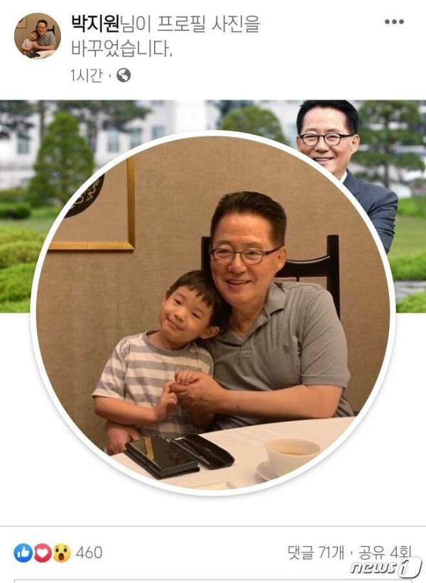 박지원 의원 프로필