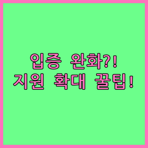 코로나19 피해 입증 완화 새출발기금..