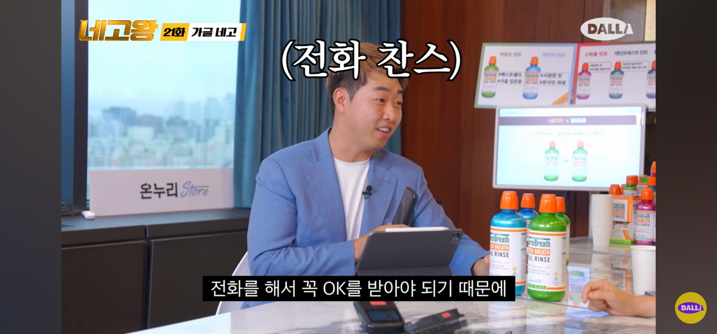 네고왕 테라브레스