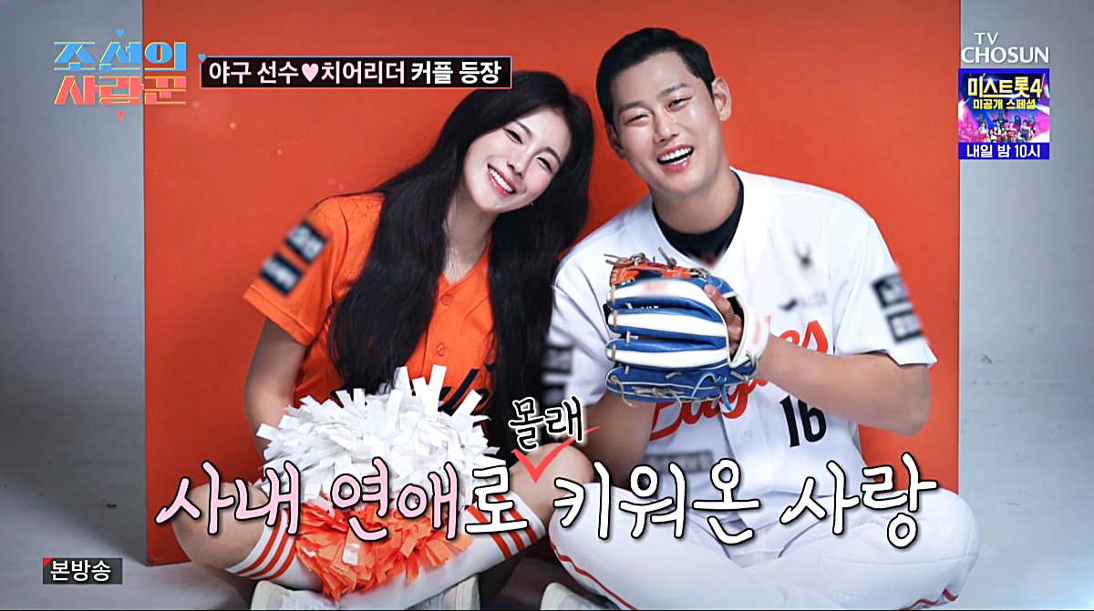 하주석-김연정
