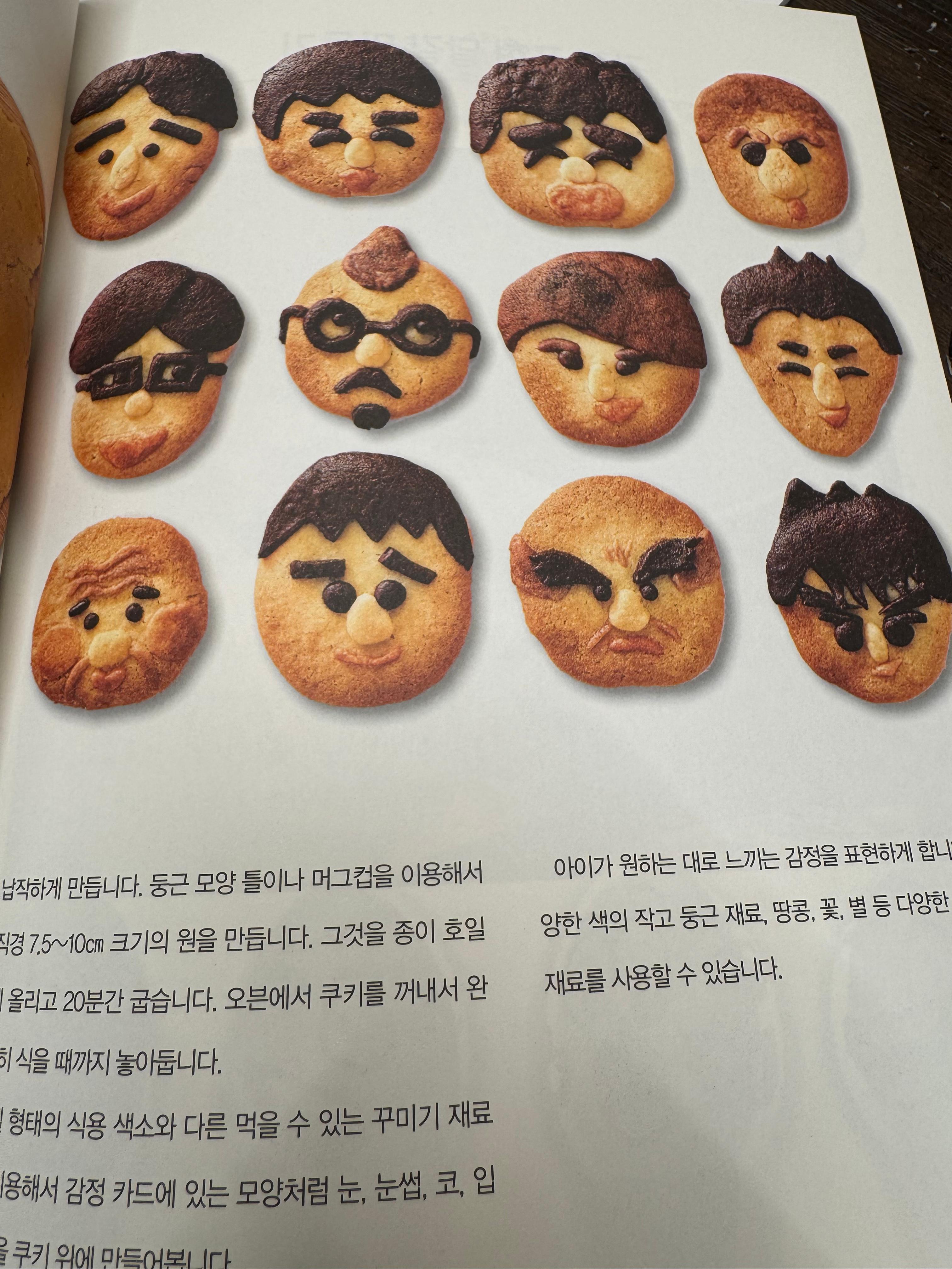 몬테소리 감정의 기술 책에서