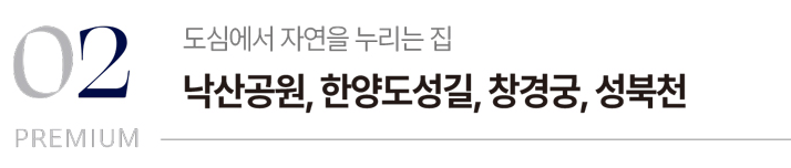 창경궁 롯데캐슬 시그니처 분양가 청약 일정 모델하우스