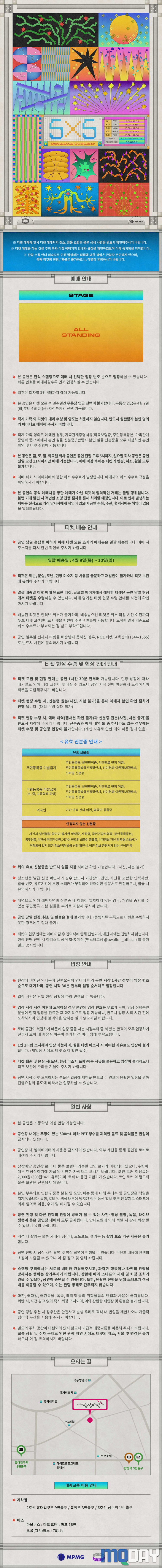 콘서트 오월오일