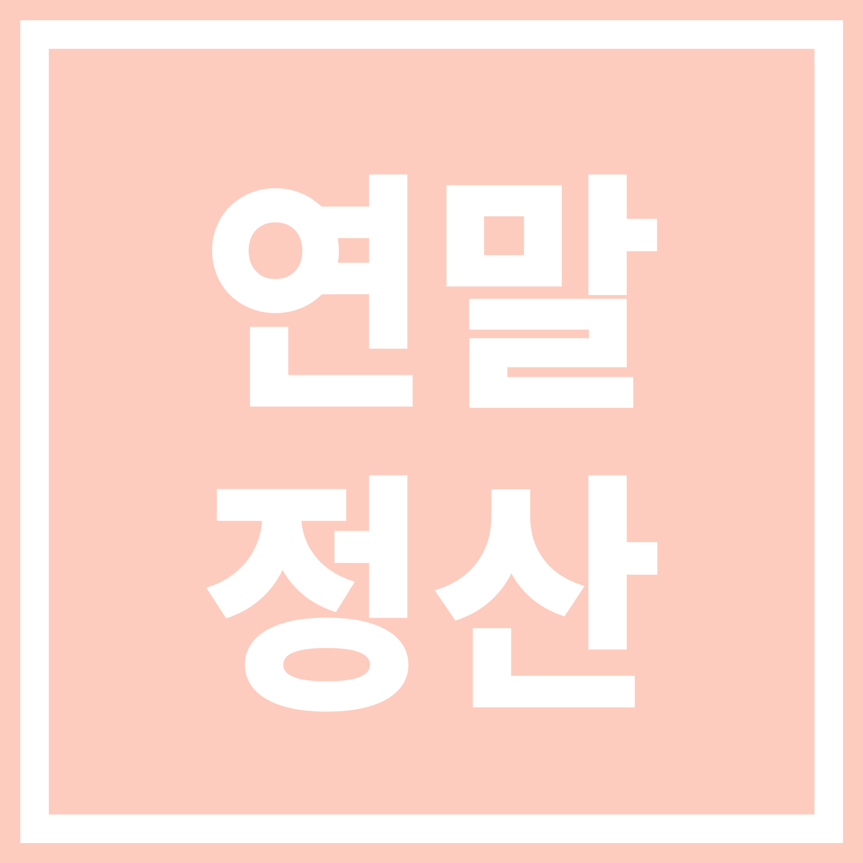 2025 세법 개정안 절세 내용, 연말정산 미리보기