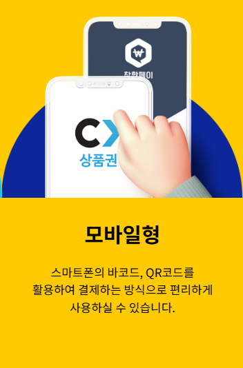 경기지역화폐