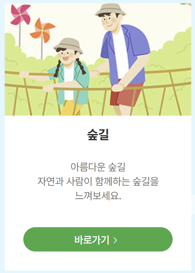 수락휴 트리하우스 예약 방법 가격 위치 주차