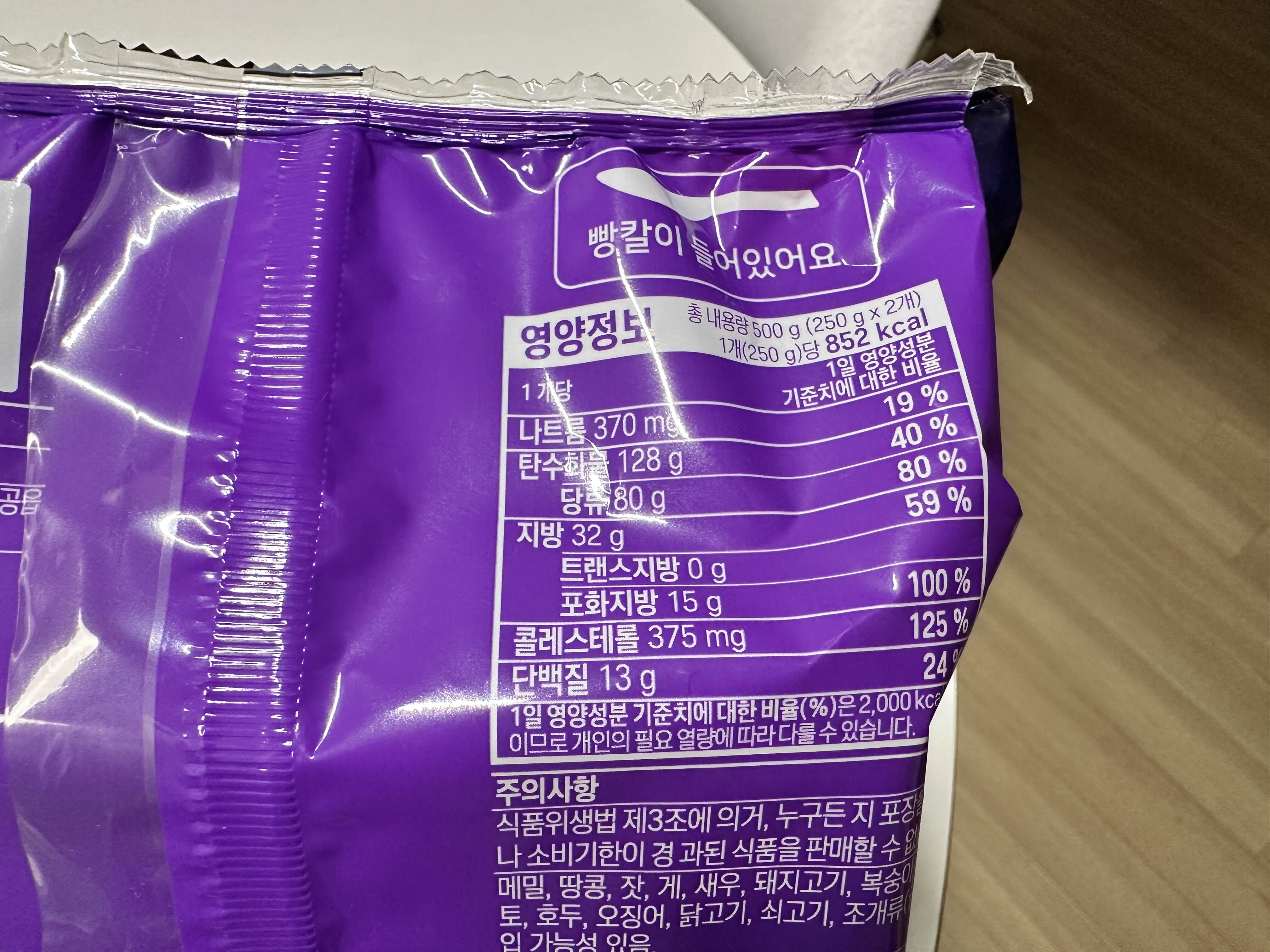 거대해진 로켓단 초코롤 포켓몬빵 칼로리