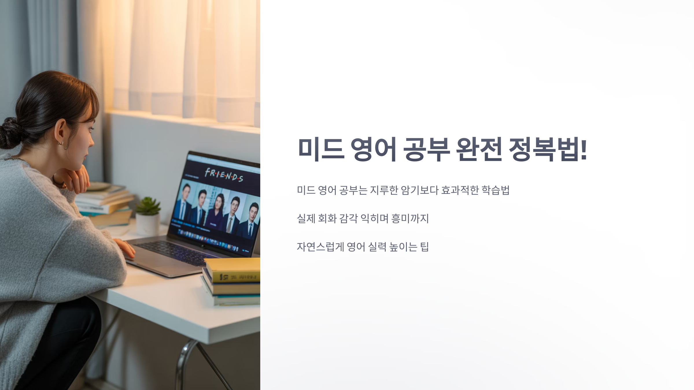 참조-미드-영어-공부-1