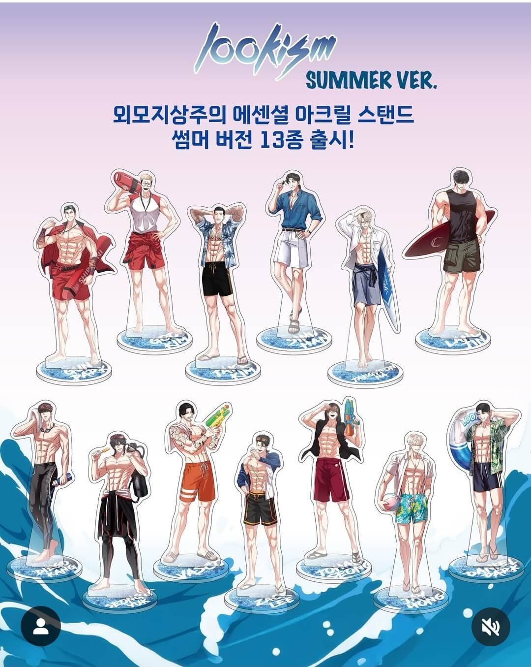 외모지상주의 팝업스토어 부산 굿즈