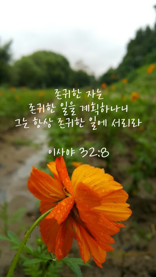 이사야 32장