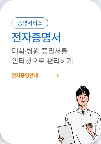 한국정보인증_전자증명서_메뉴