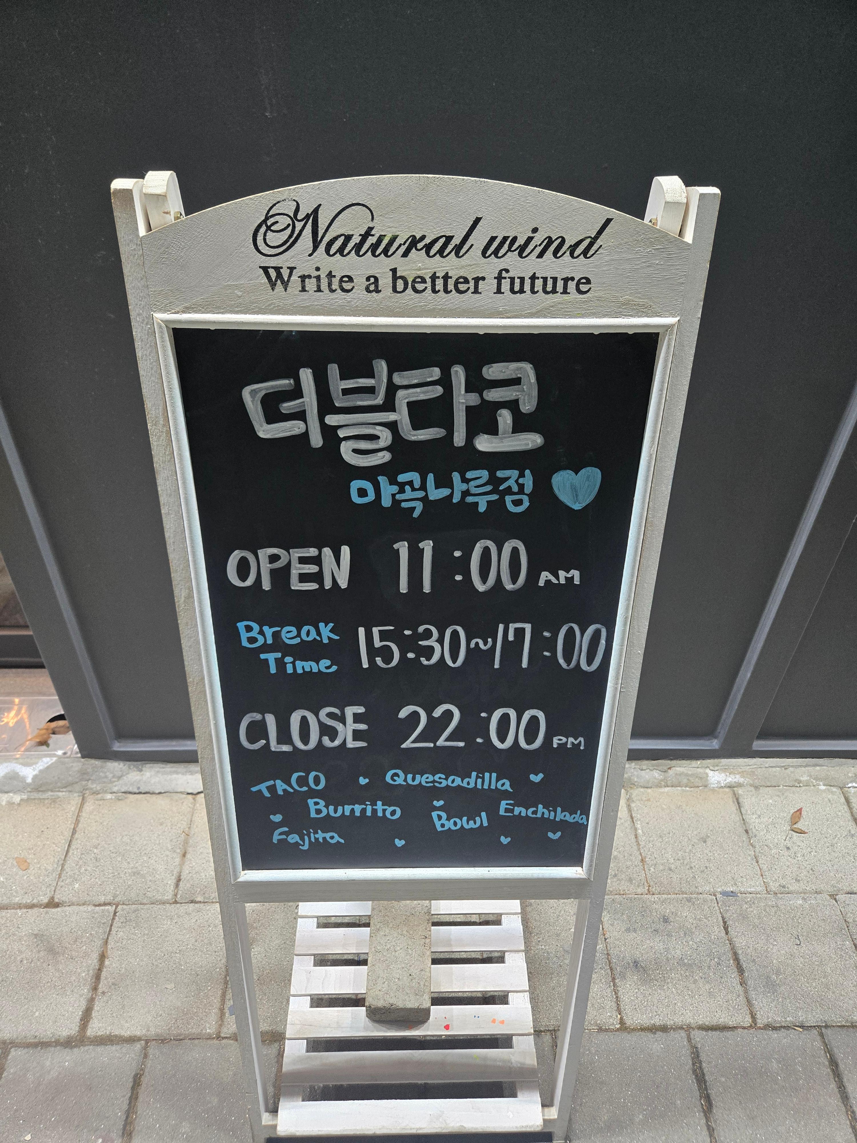 더블타코 입구의 영업 시간 안내문