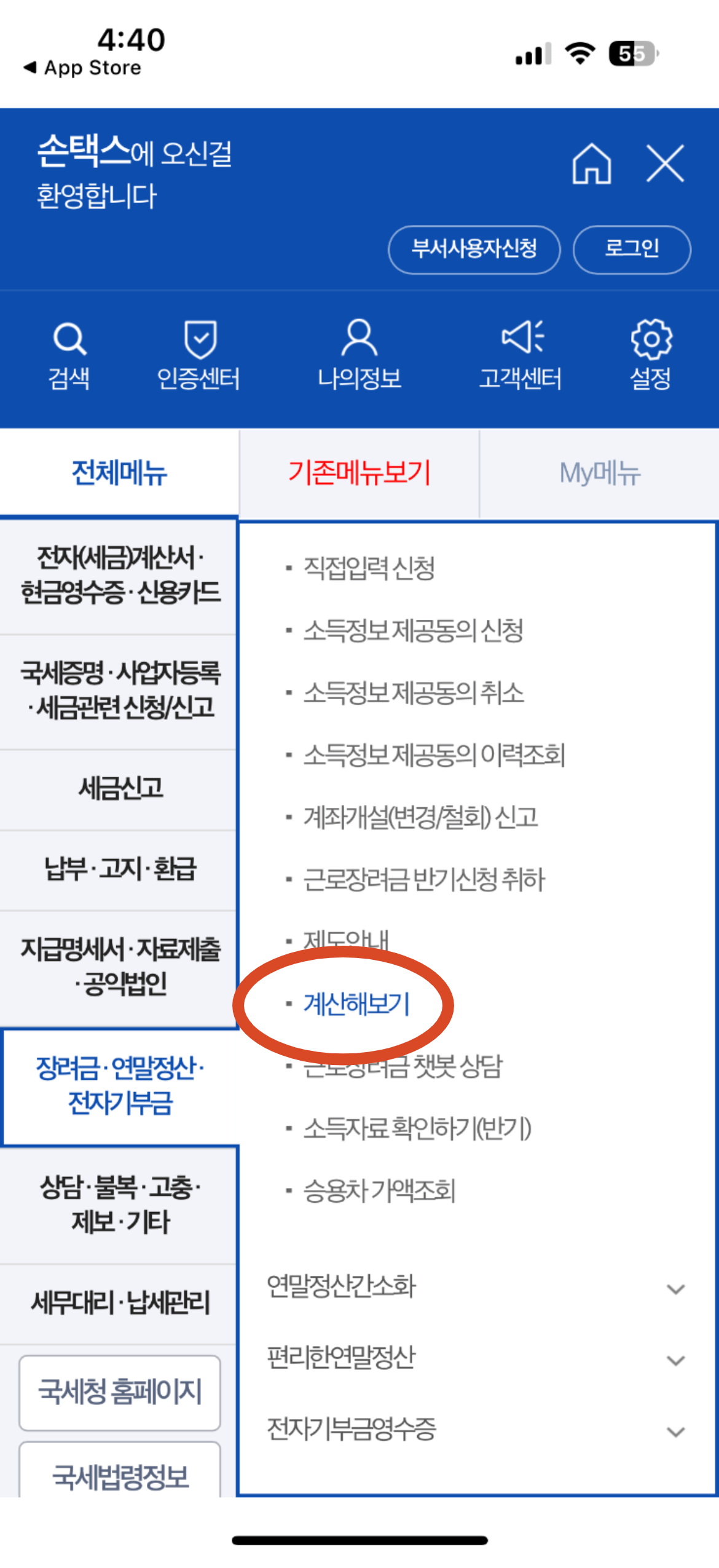 2024근로장려금