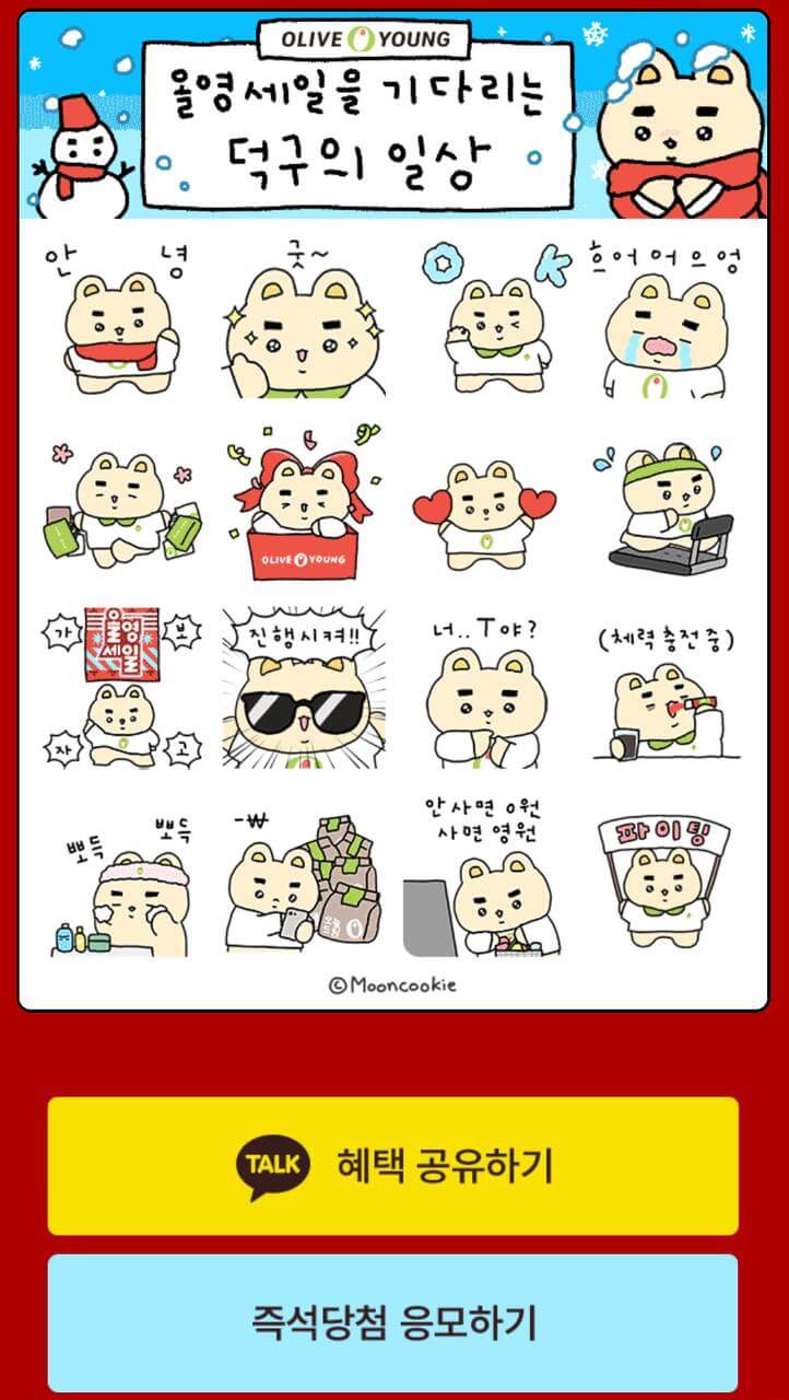 이모티콘