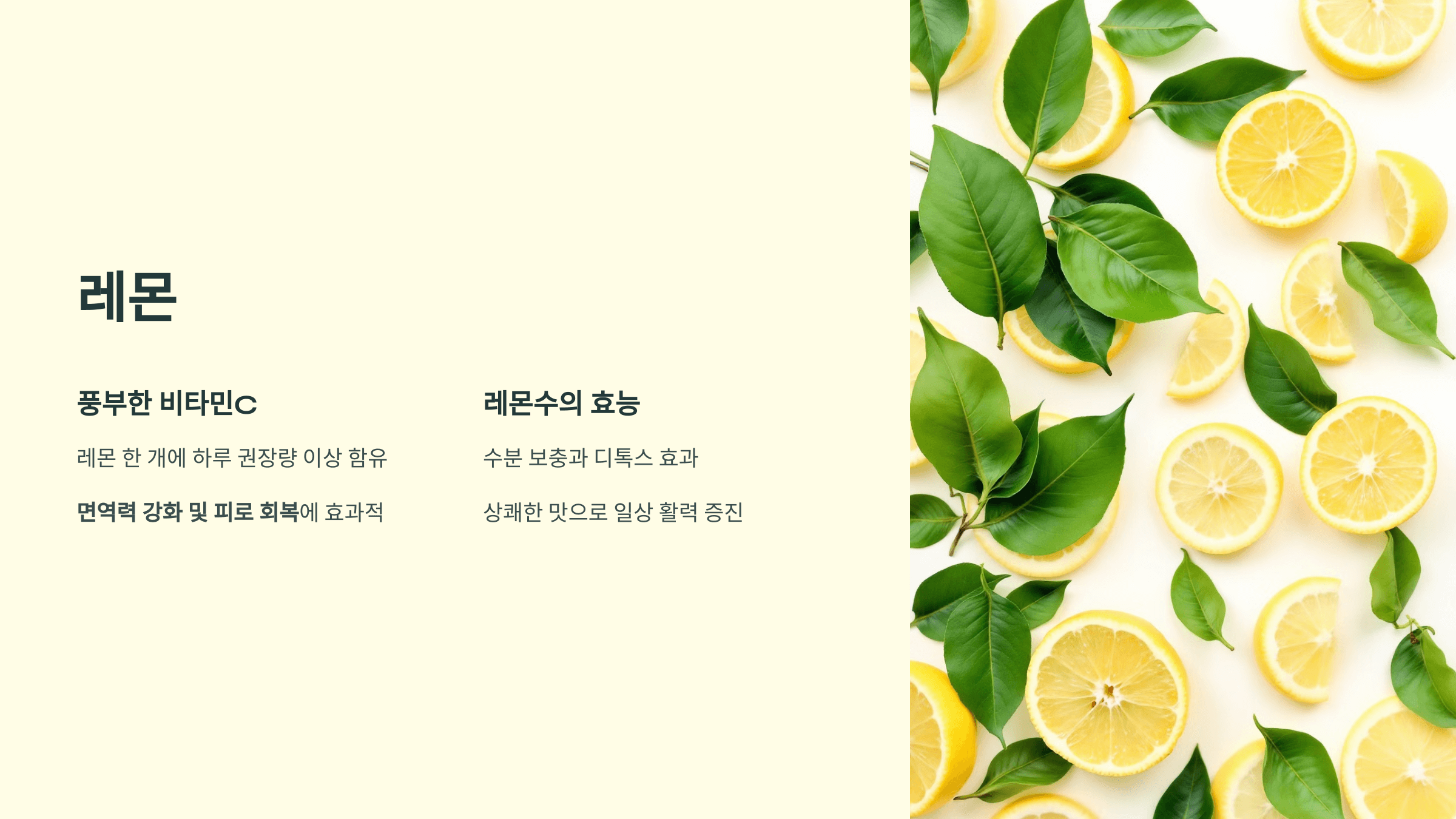 비타민C와 관련된 사진입니다.