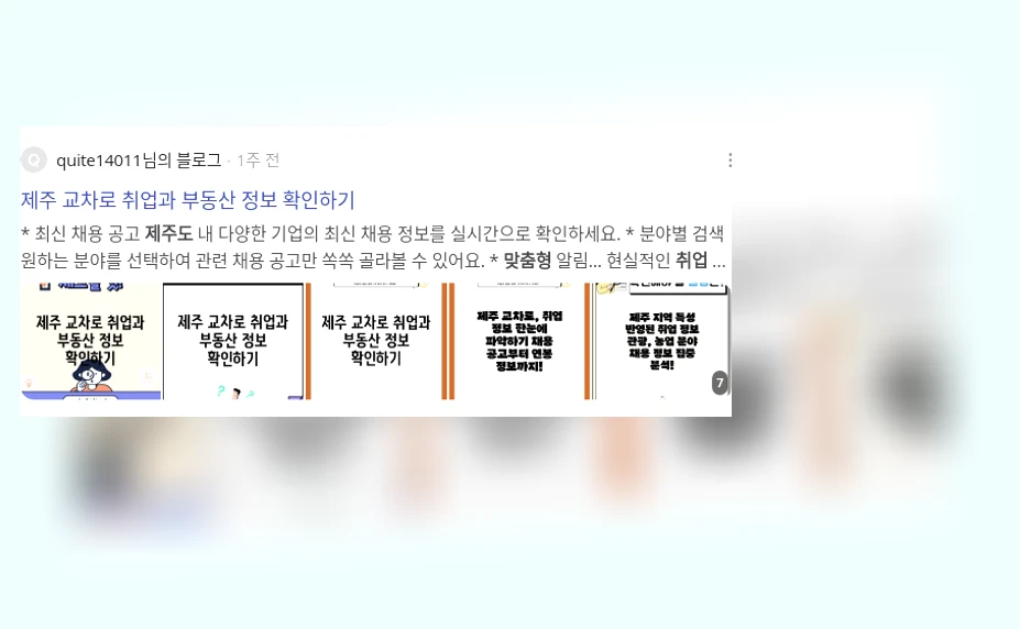 제주도 맞춤형 취업 전략_2_subsection