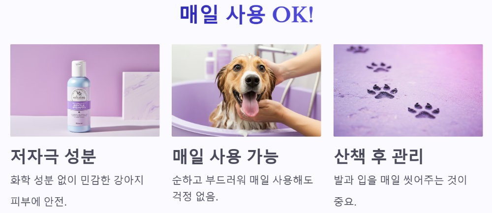 매일 사용 OK! 순하고 부드러운 저자극